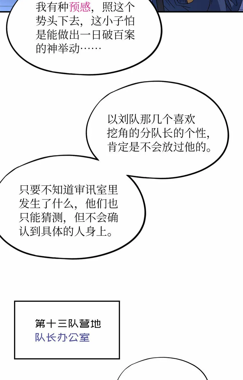 第27片 破案 第68页