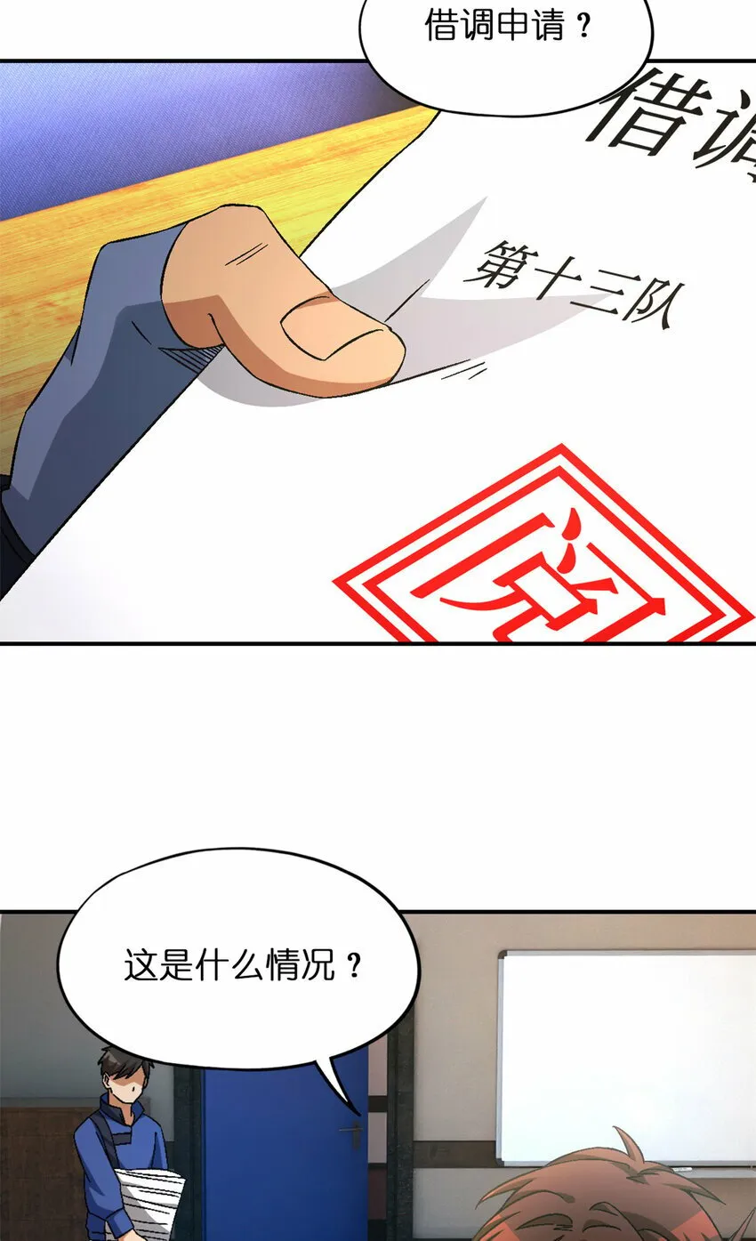 第27片 破案 第69页