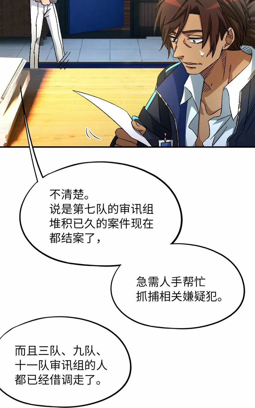 第27片 破案 第70页