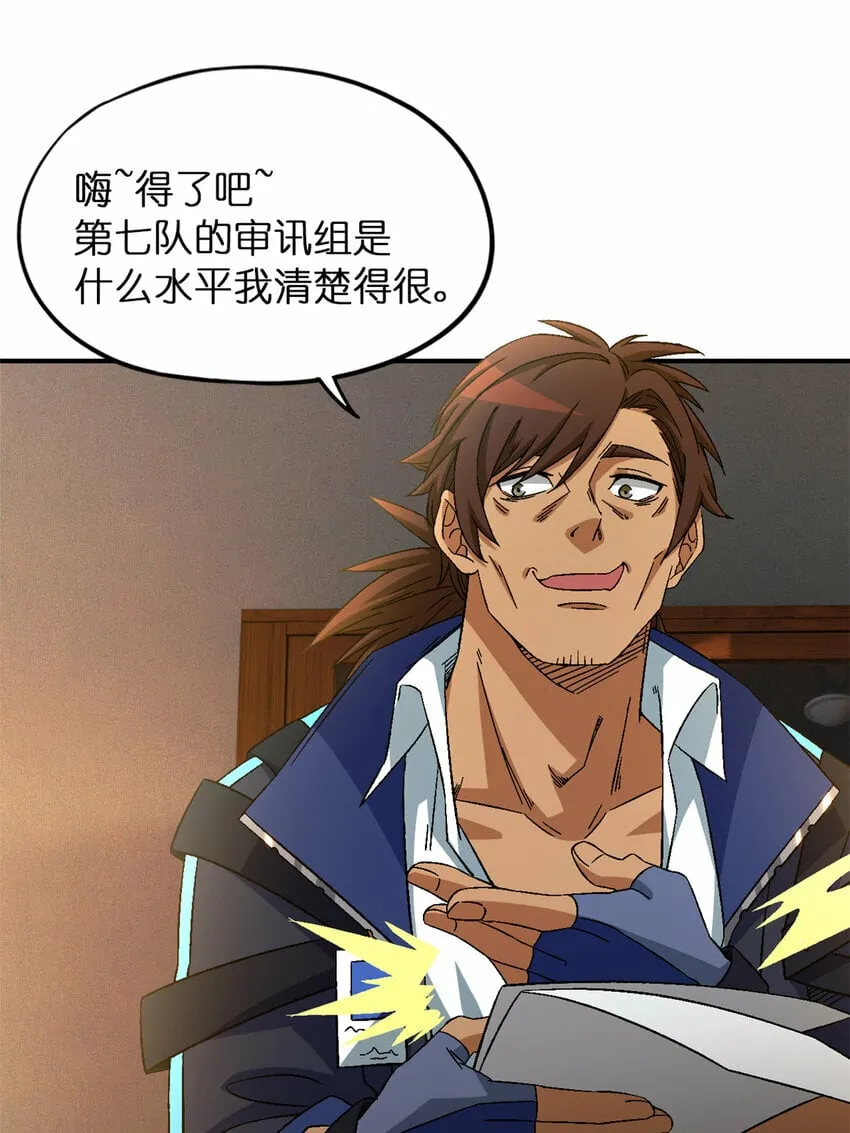 第27片 破案 第71页