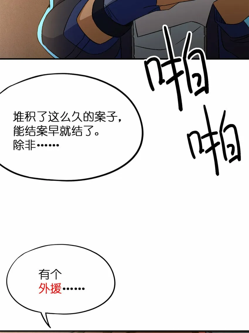 第27片 破案 第72页