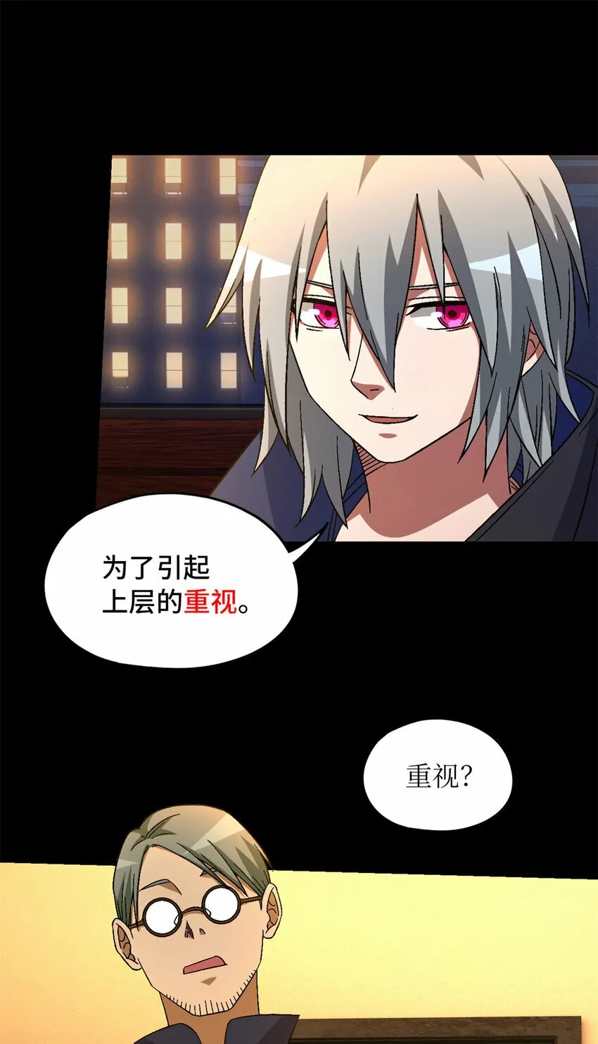 第28片 认可 第23页