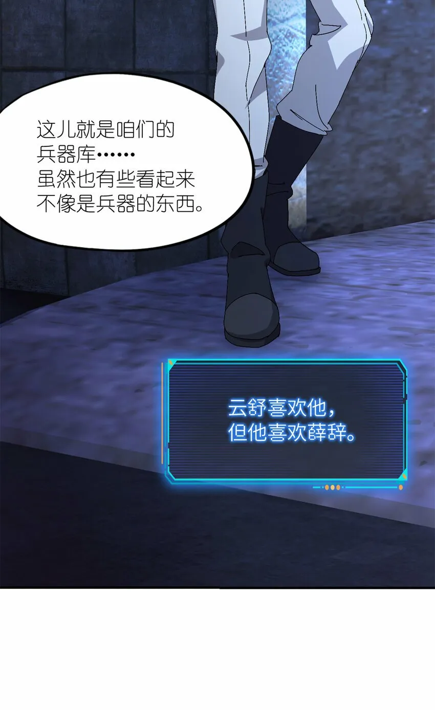 第29片 相机的秘密 第6页