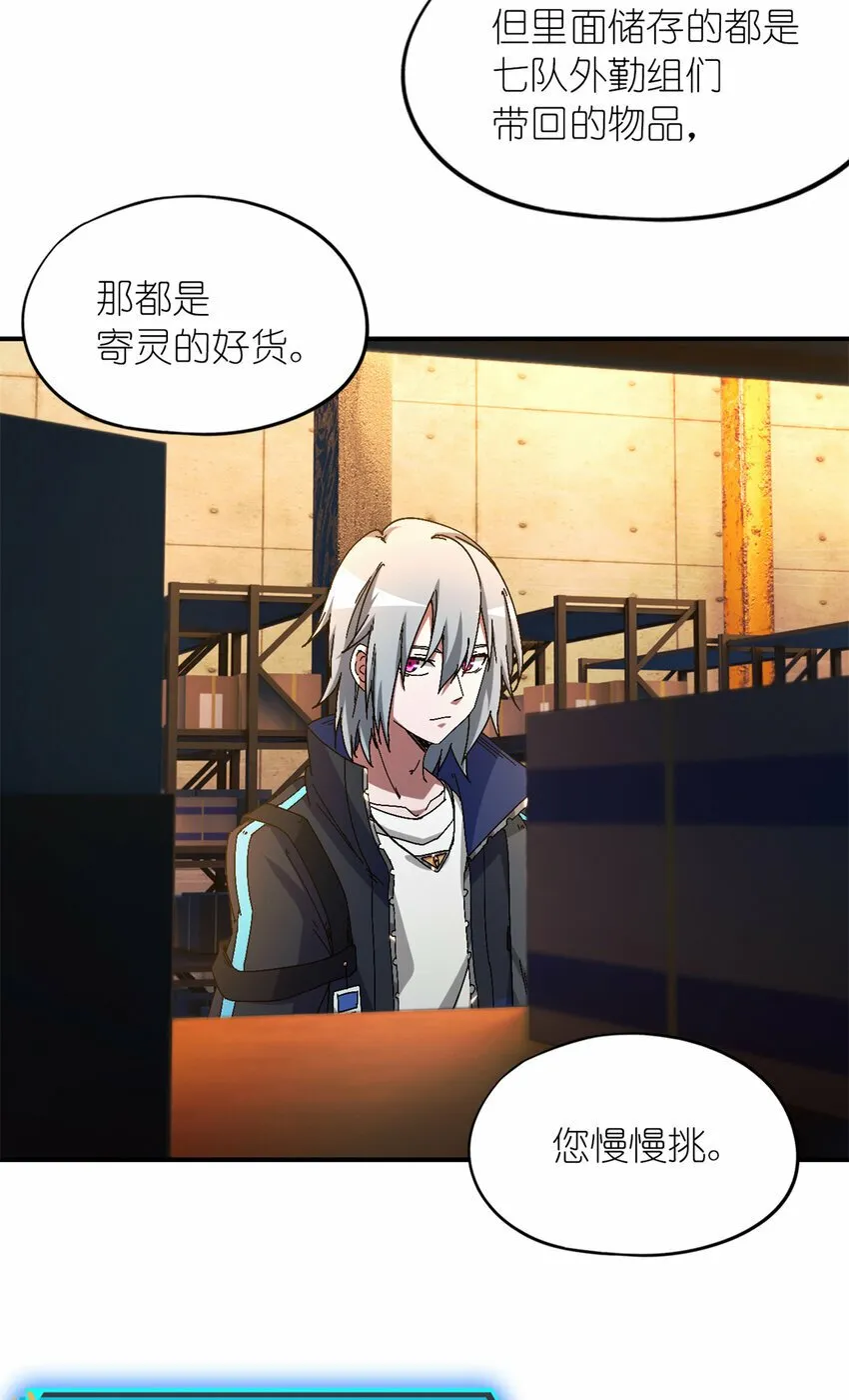第29片 相机的秘密 第8页