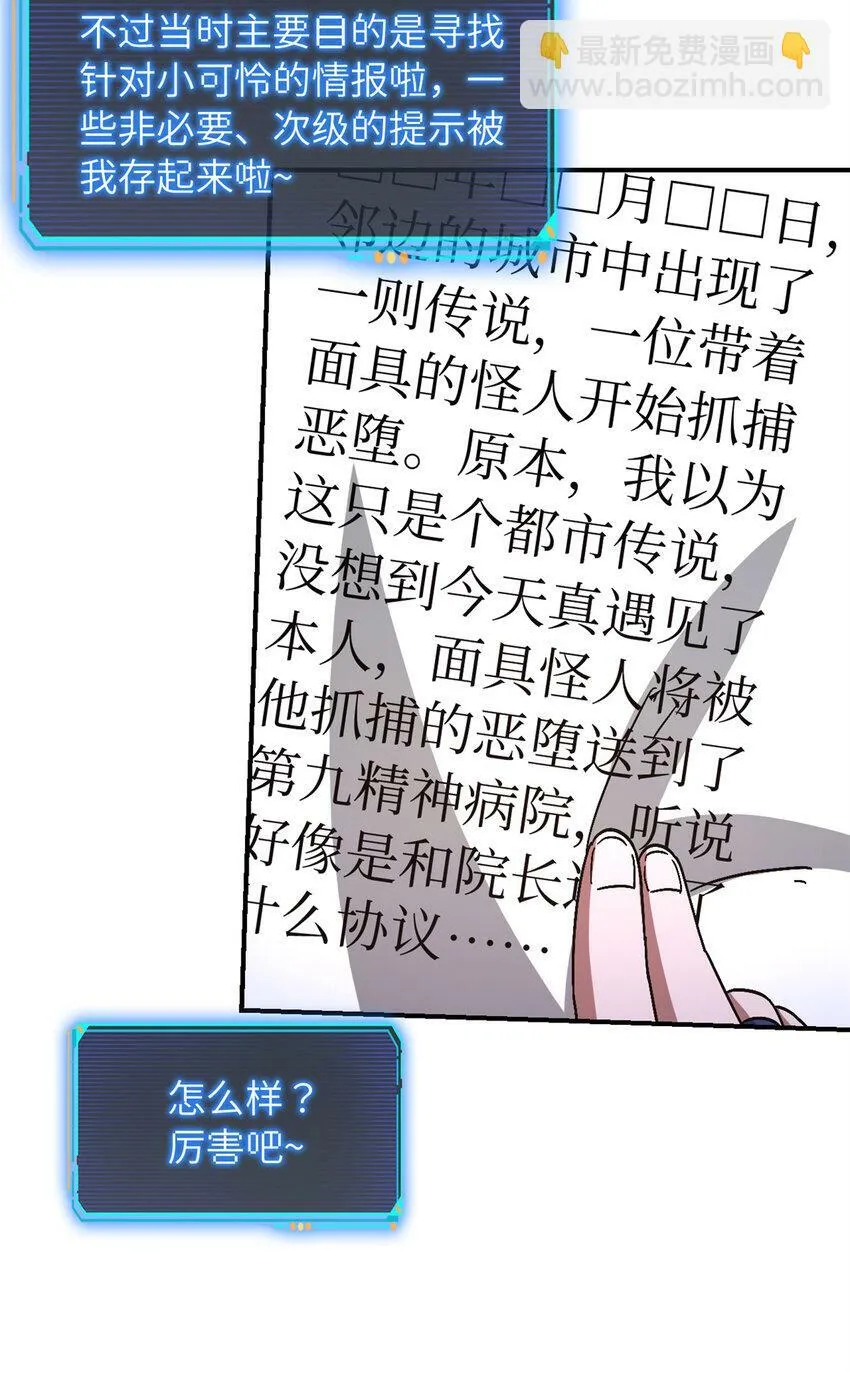 第29片 相机的秘密 第14页