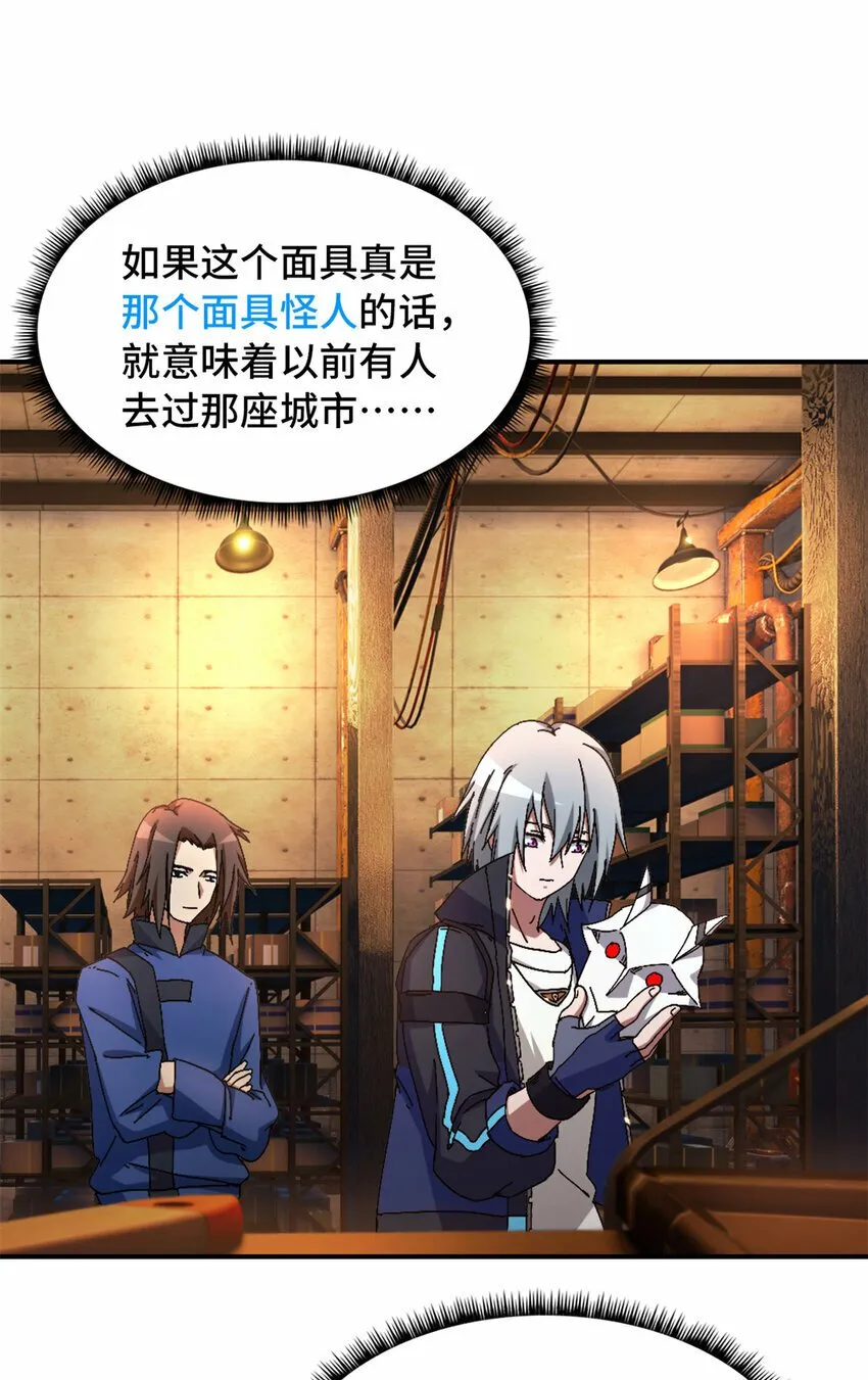 第29片 相机的秘密 第15页