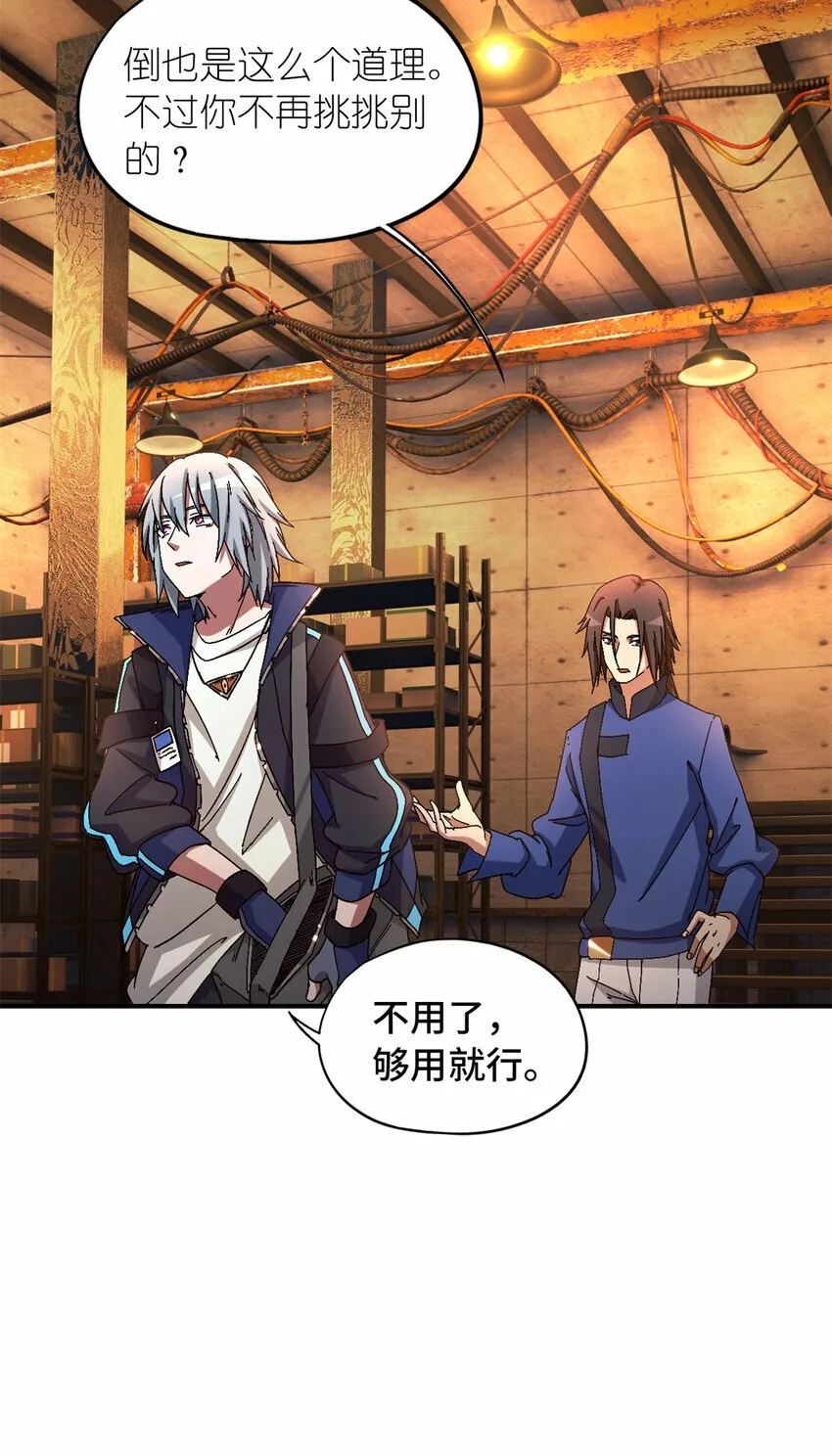 第29片 相机的秘密 第17页