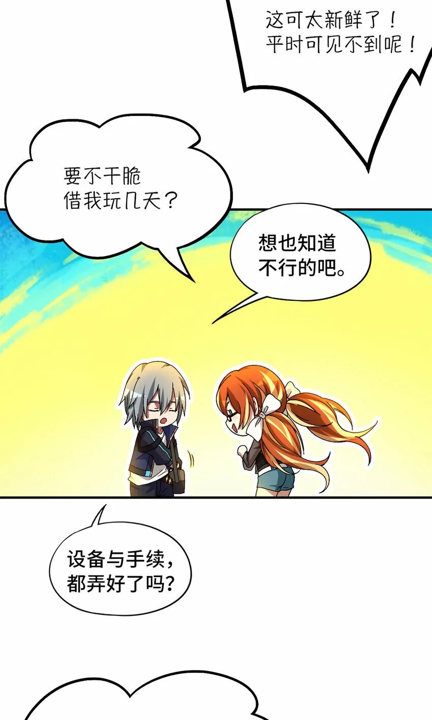 第29片 相机的秘密 第21页