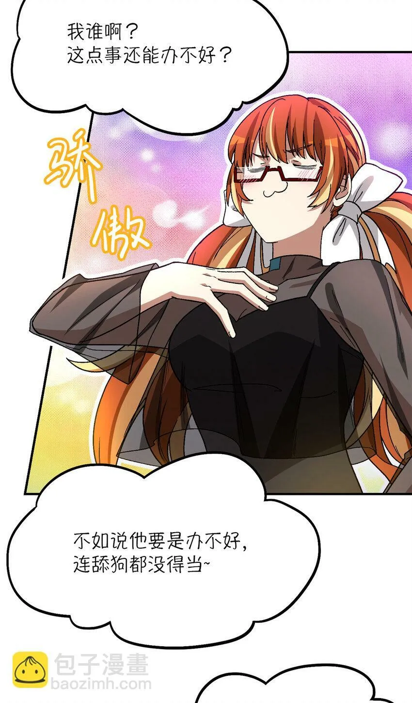 第29片 相机的秘密 第22页