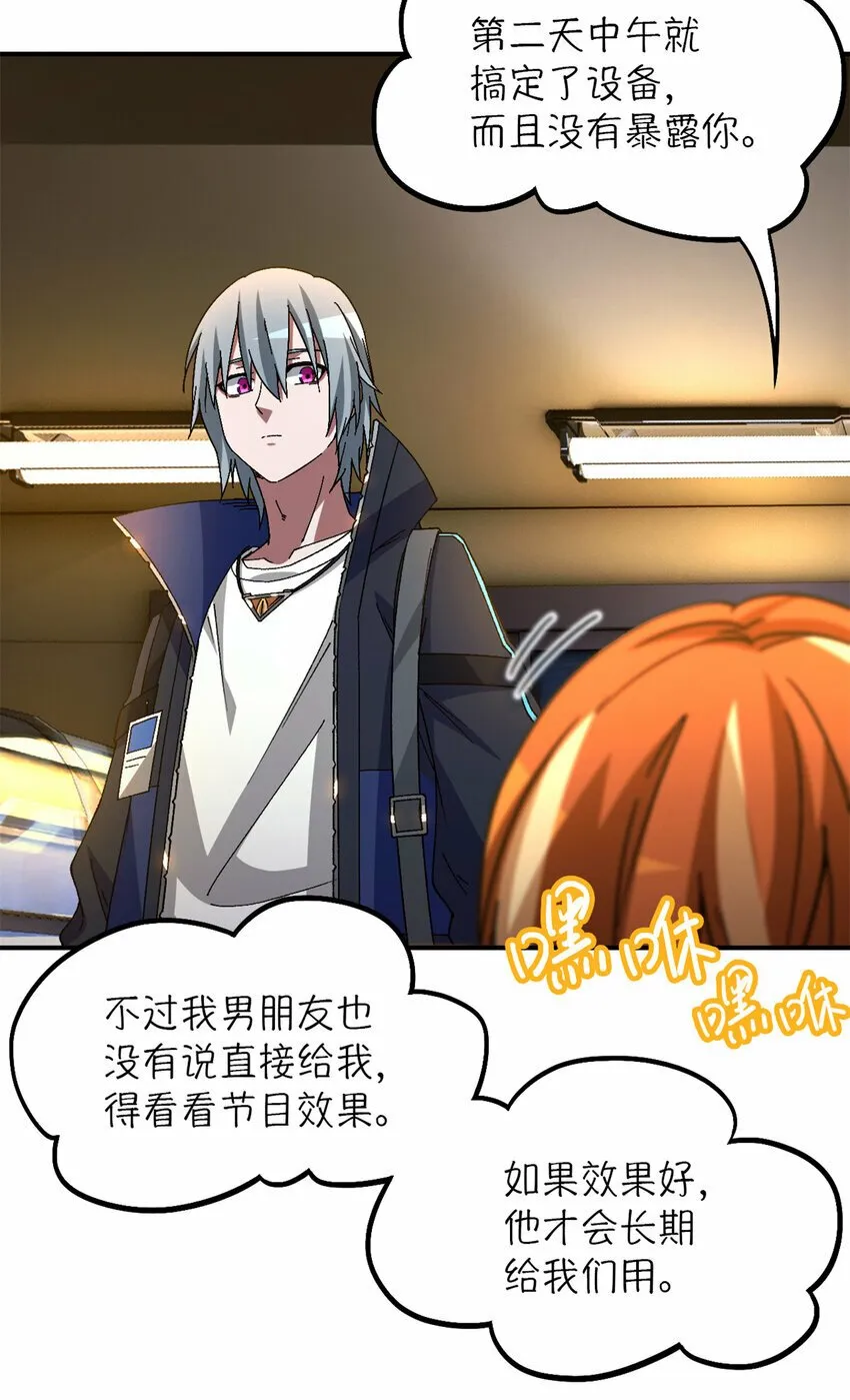 第29片 相机的秘密 第23页