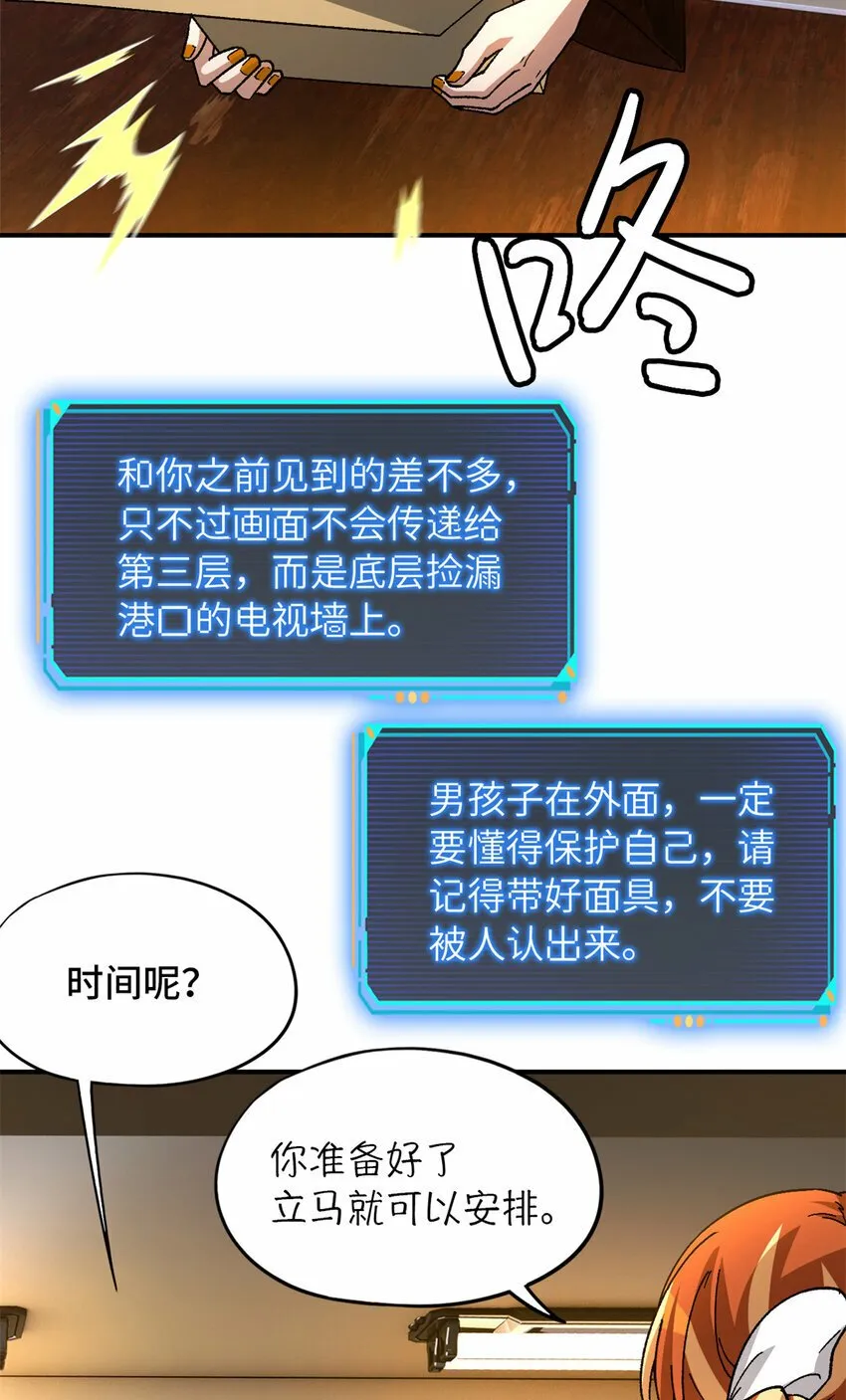 第29片 相机的秘密 第25页