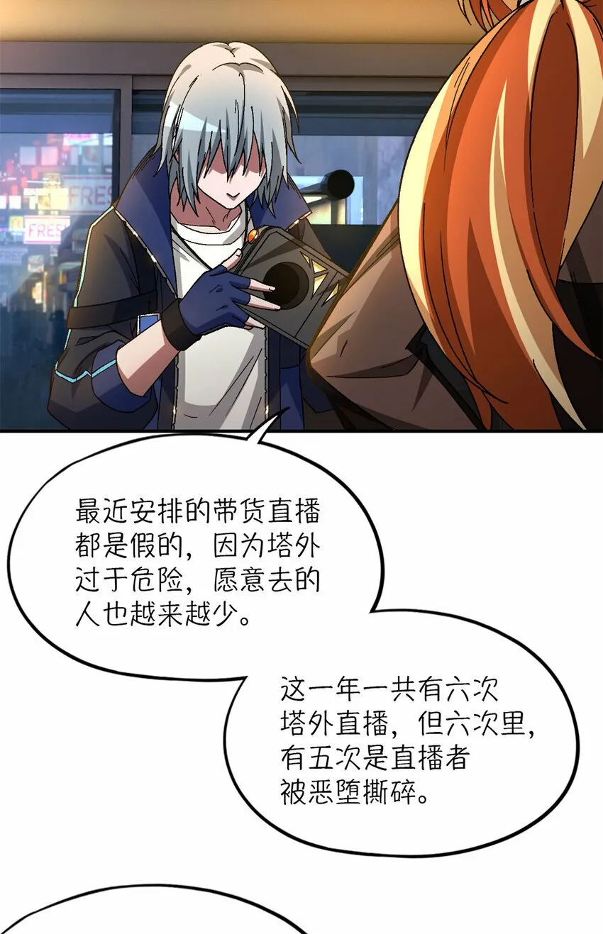 第29片 相机的秘密 第26页