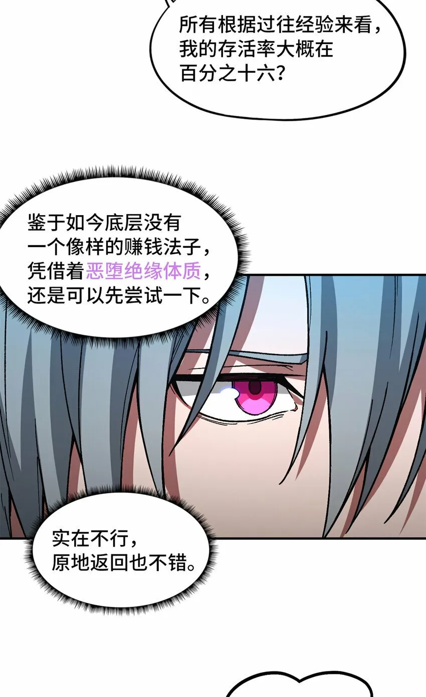 第29片 相机的秘密 第29页