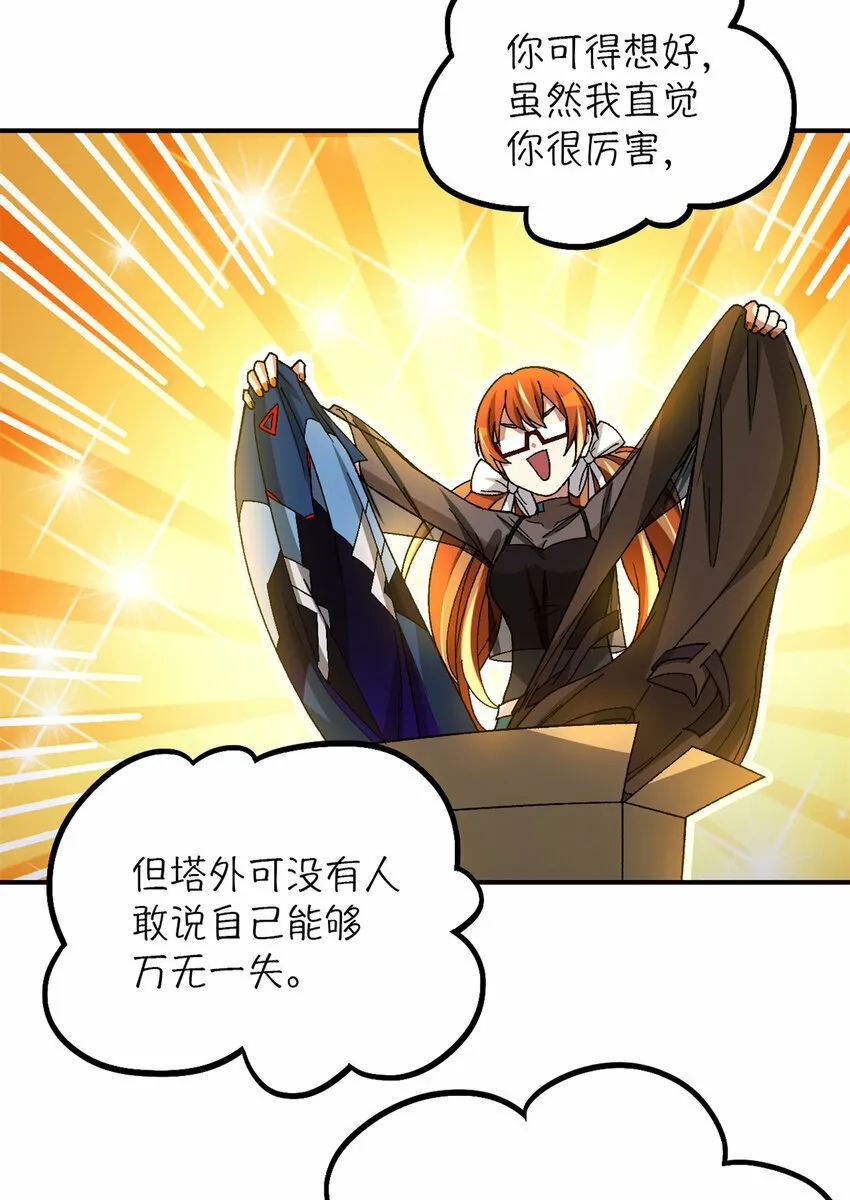第29片 相机的秘密 第30页