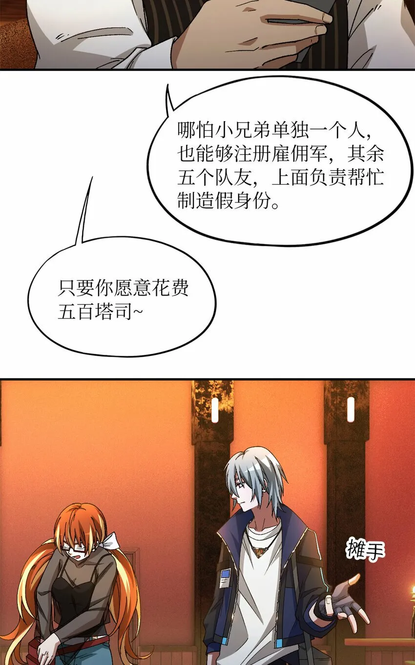 第29片 相机的秘密 第37页