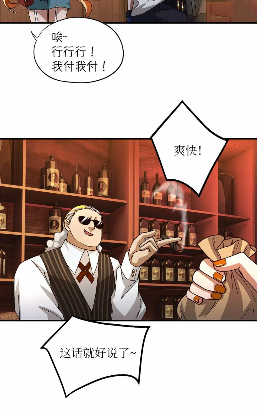第29片 相机的秘密 第38页