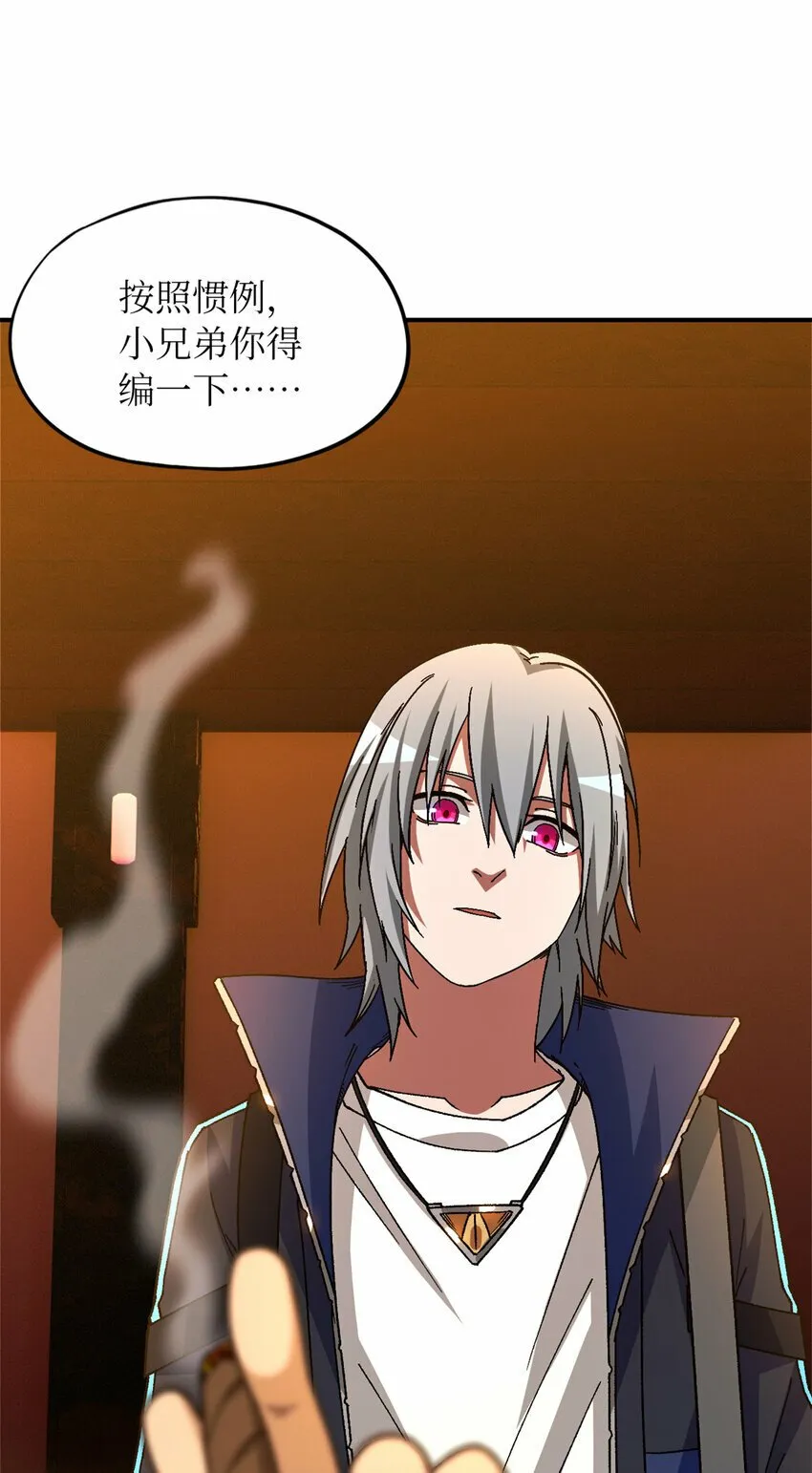 第29片 相机的秘密 第39页