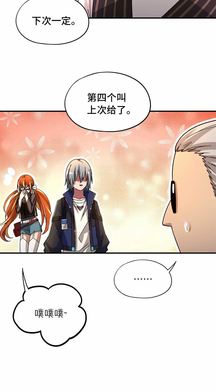 第29片 相机的秘密 第42页
