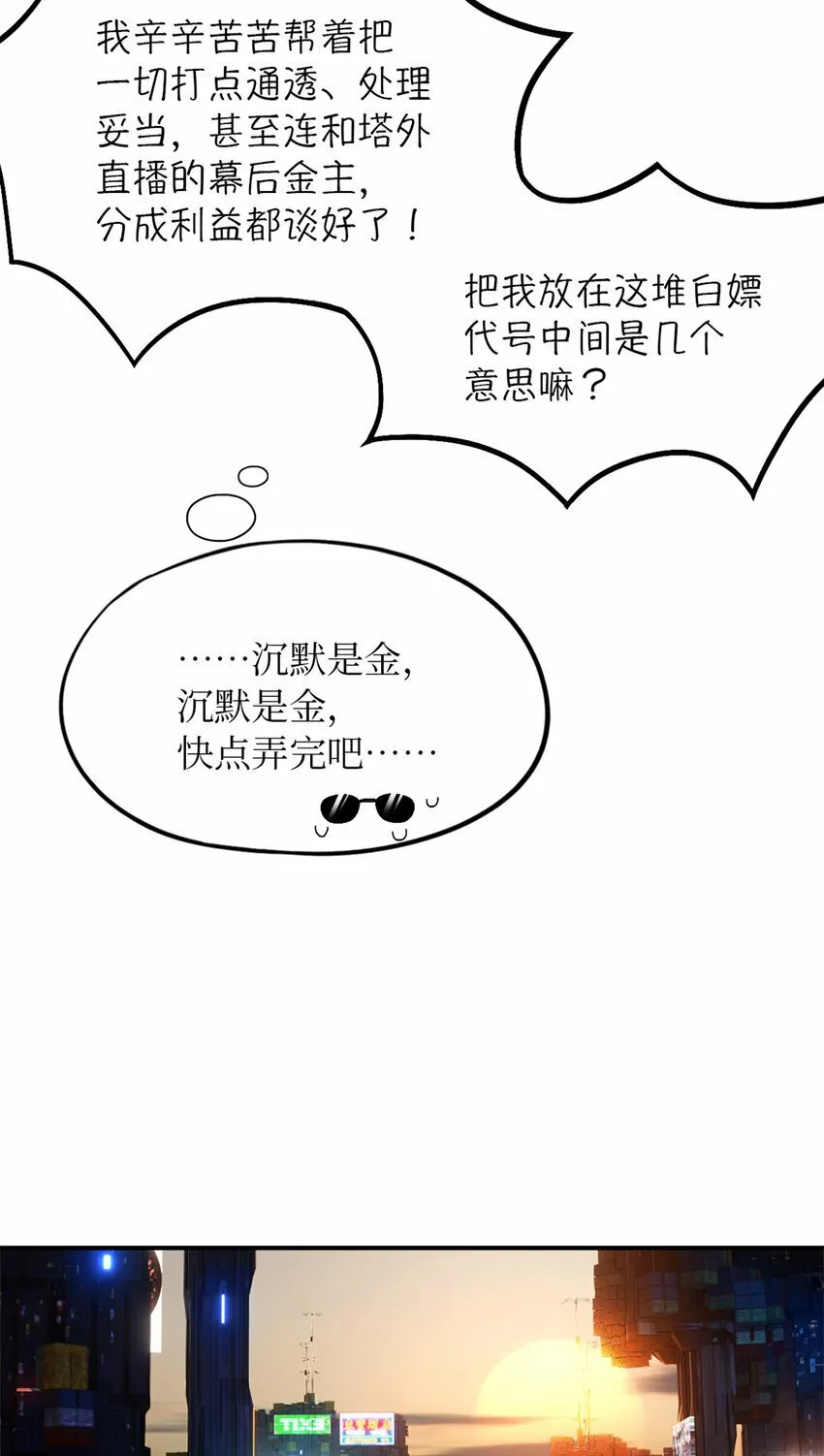 第29片 相机的秘密 第45页