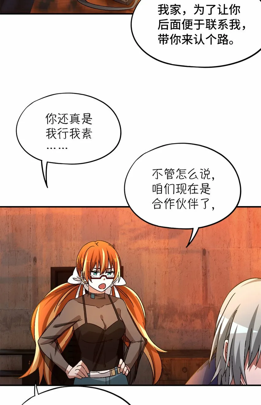 第29片 相机的秘密 第48页