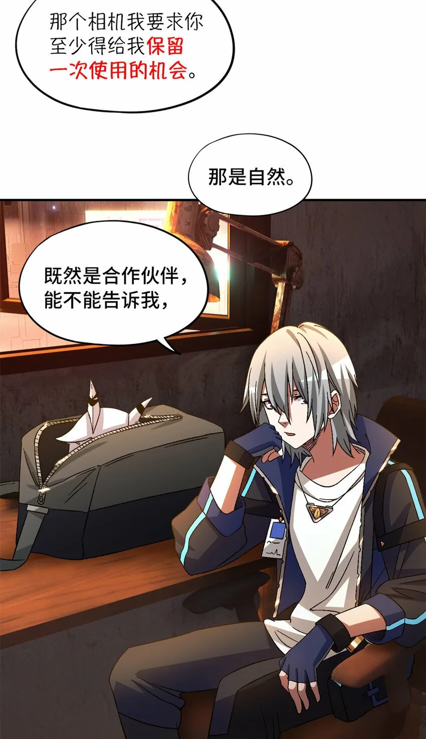 第29片 相机的秘密 第49页