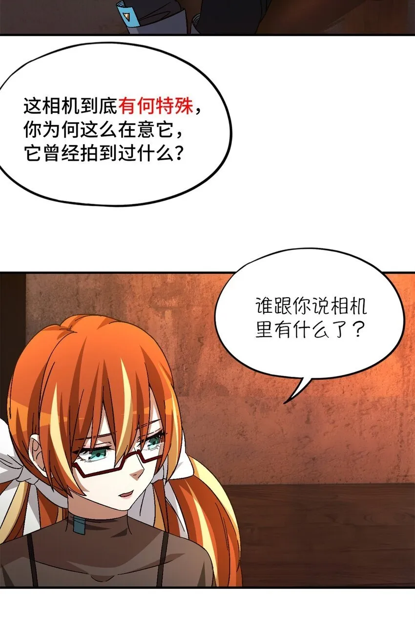 第29片 相机的秘密 第50页