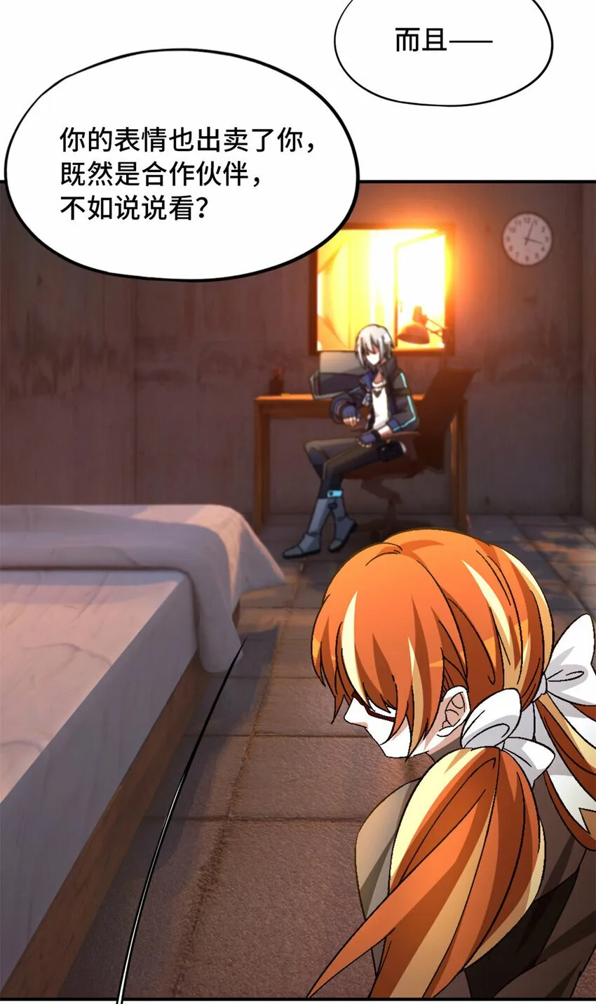 第29片 相机的秘密 第52页