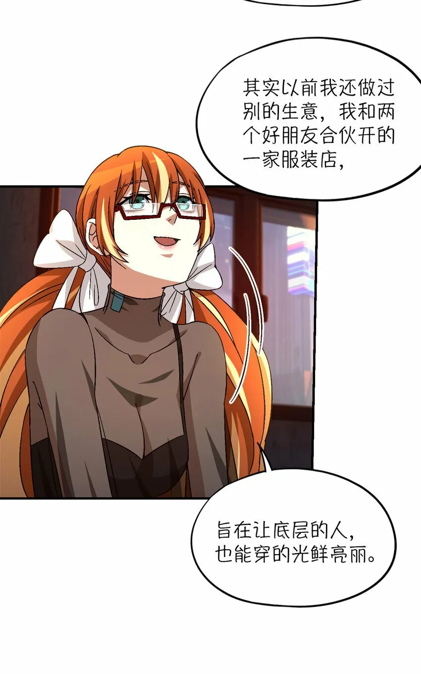 第29片 相机的秘密 第60页