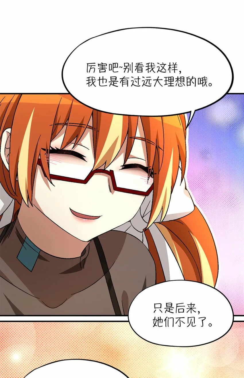 第29片 相机的秘密 第61页