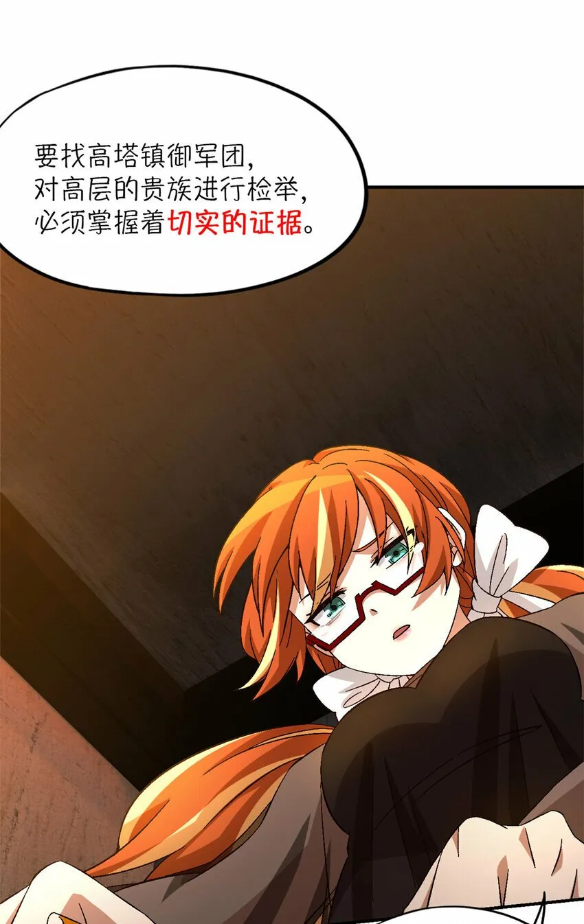 第29片 相机的秘密 第63页
