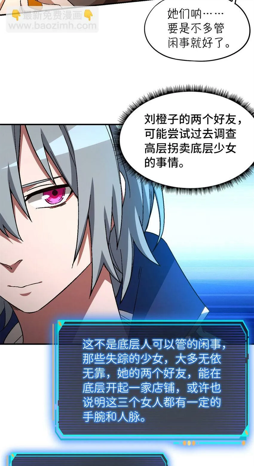第29片 相机的秘密 第64页