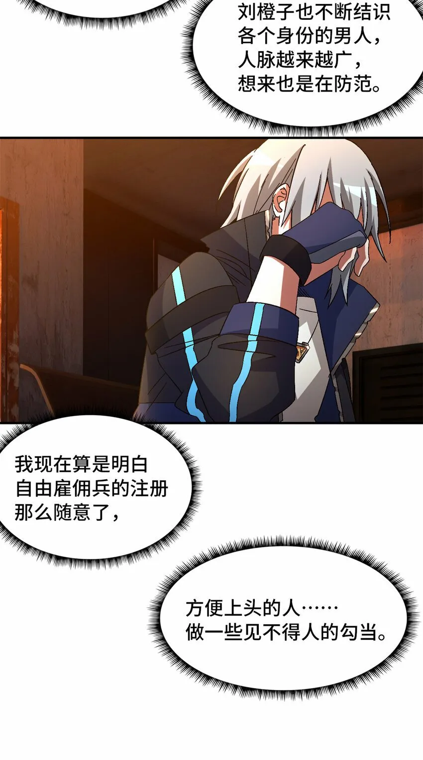 第29片 相机的秘密 第66页