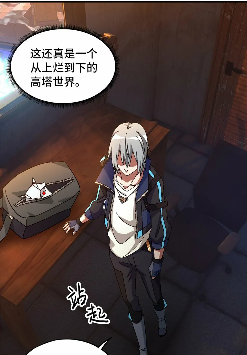 第29片 相机的秘密 第67页