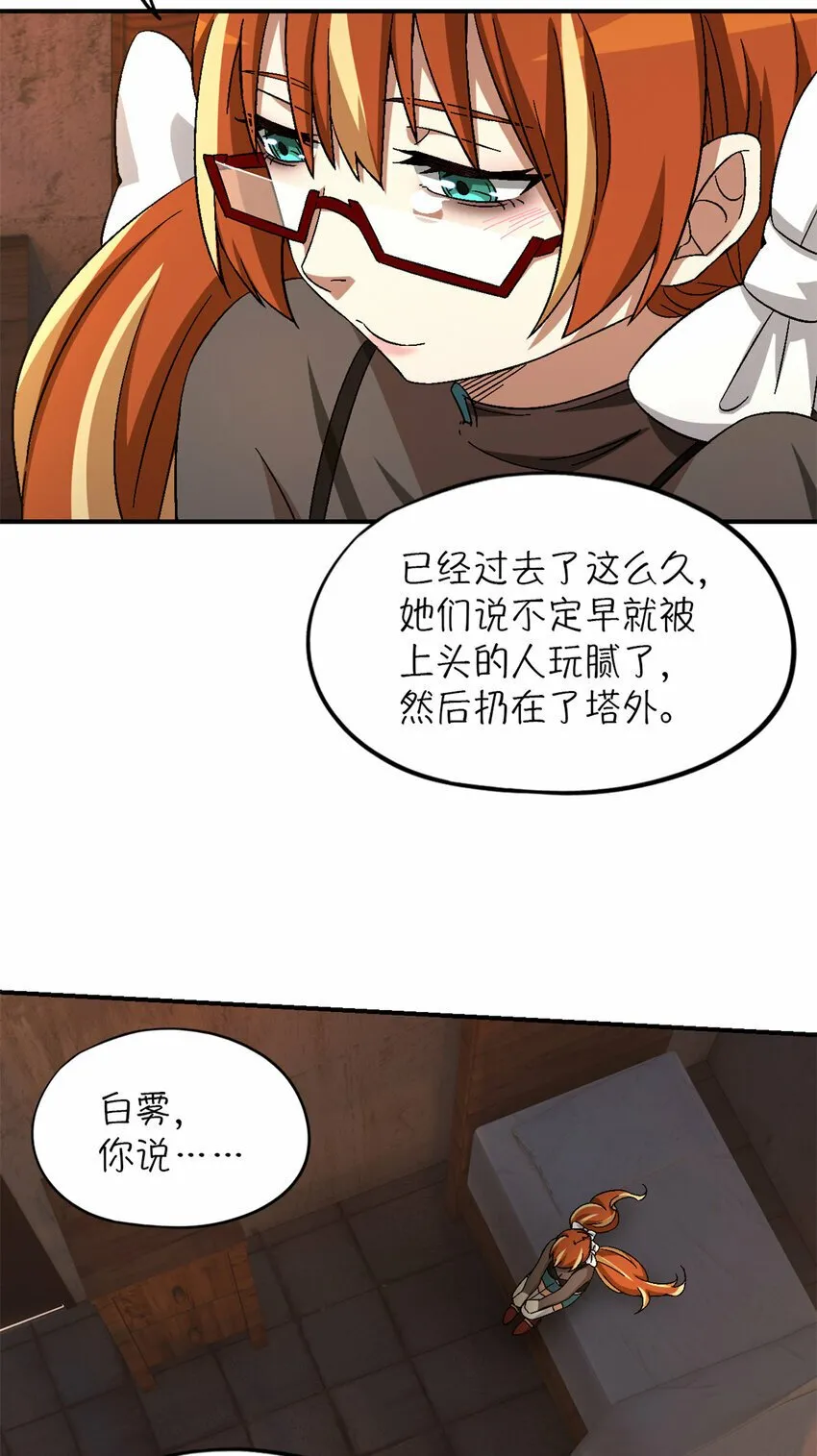第29片 相机的秘密 第69页