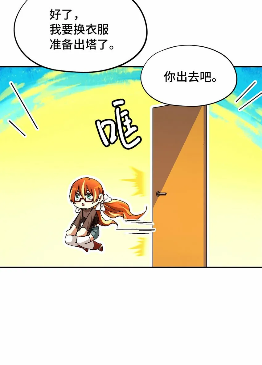 第29片 相机的秘密 第73页