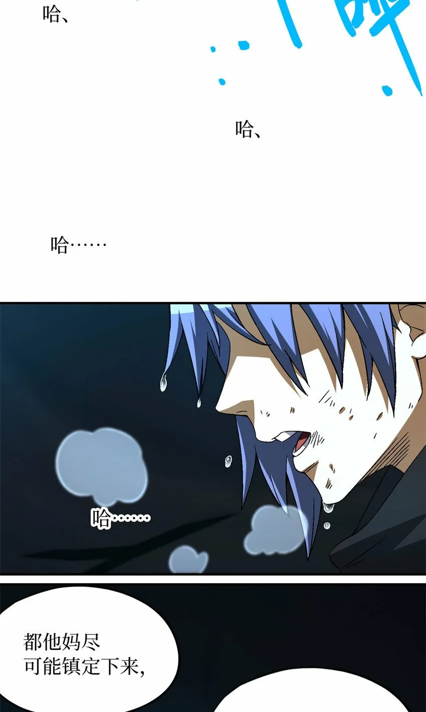 第30片 诡异丛林 第4页