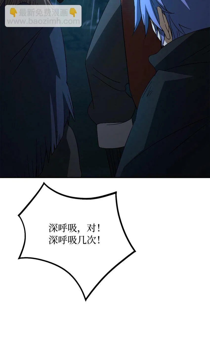 第30片 诡异丛林 第6页