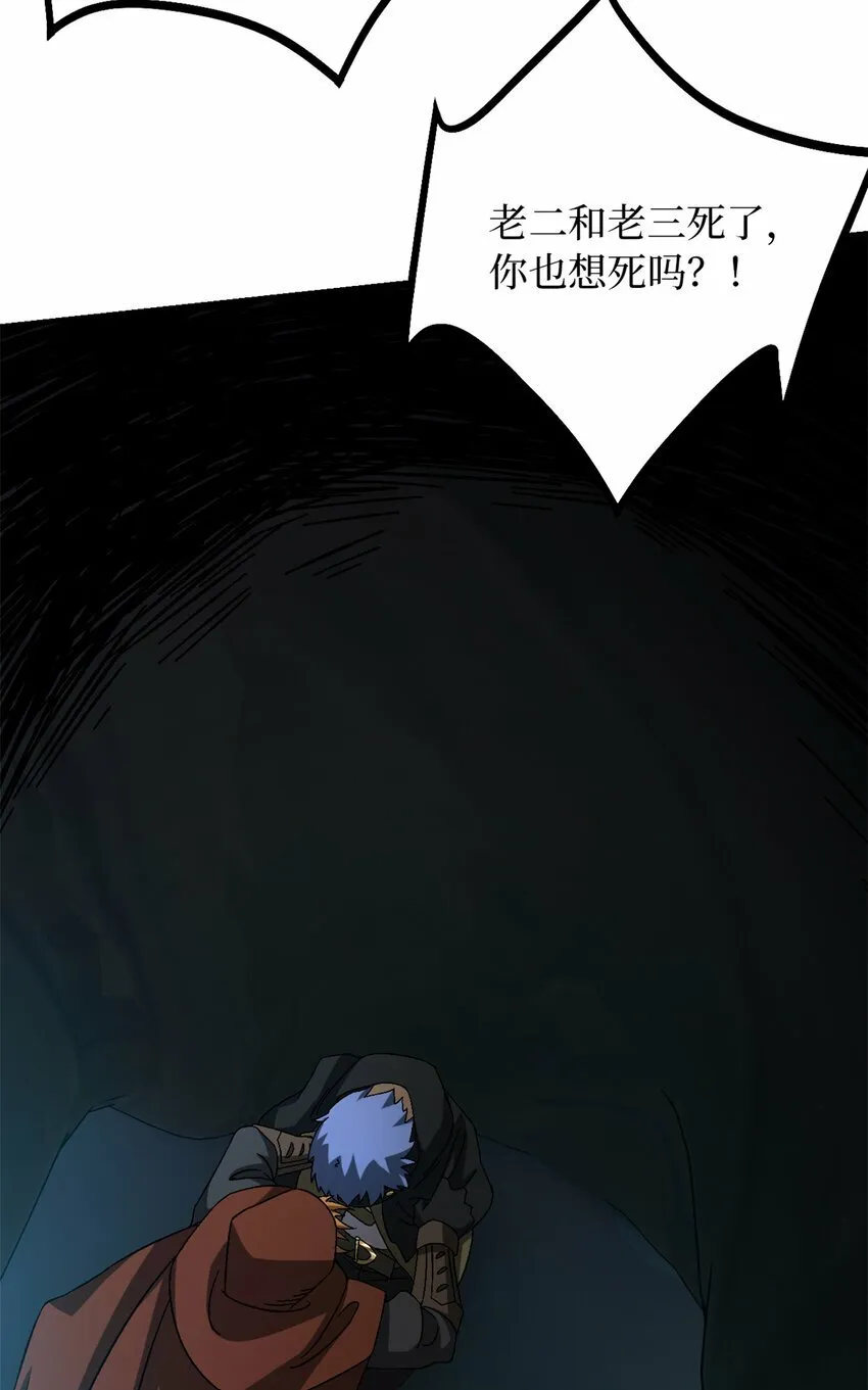 第30片 诡异丛林 第9页