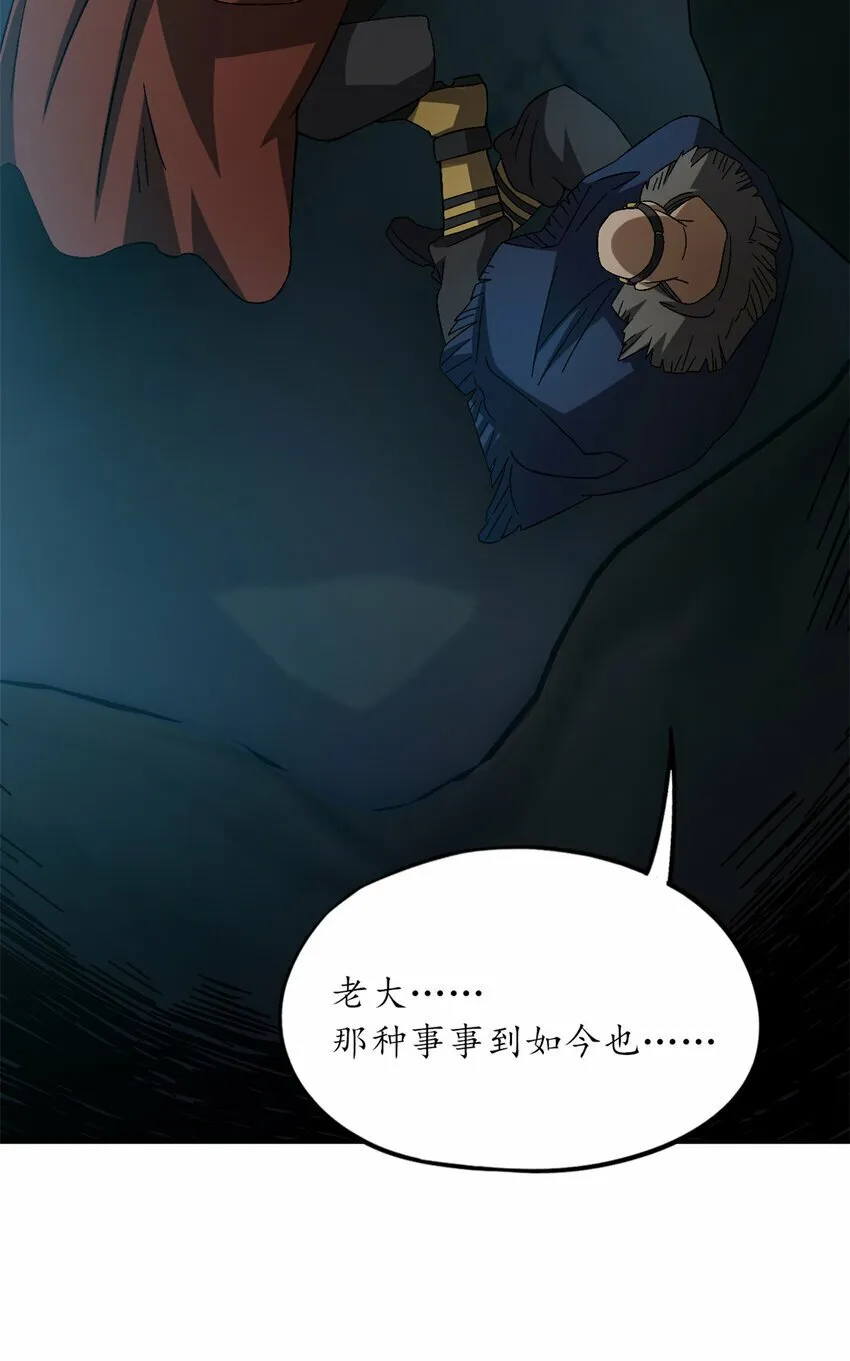 第30片 诡异丛林 第10页