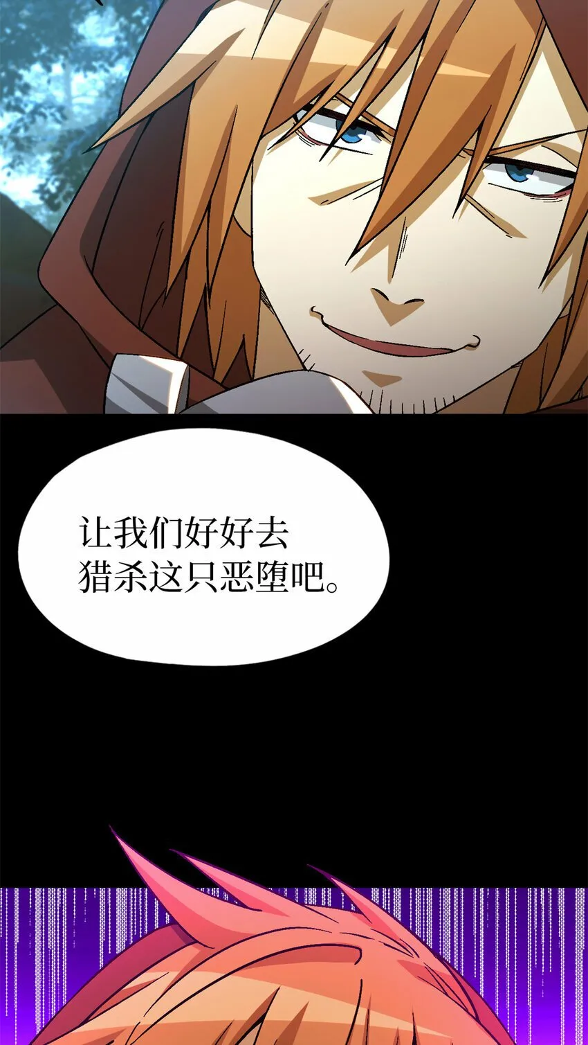 第30片 诡异丛林 第16页