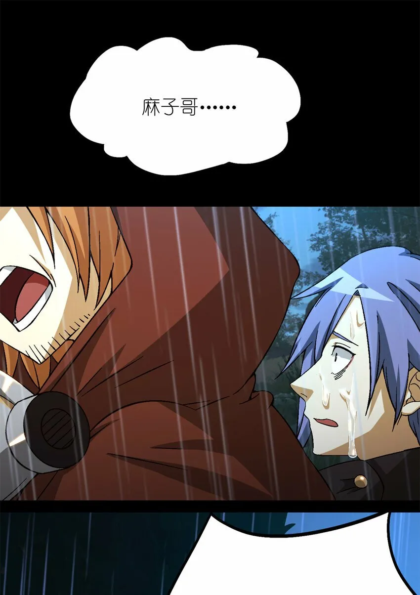 第30片 诡异丛林 第19页