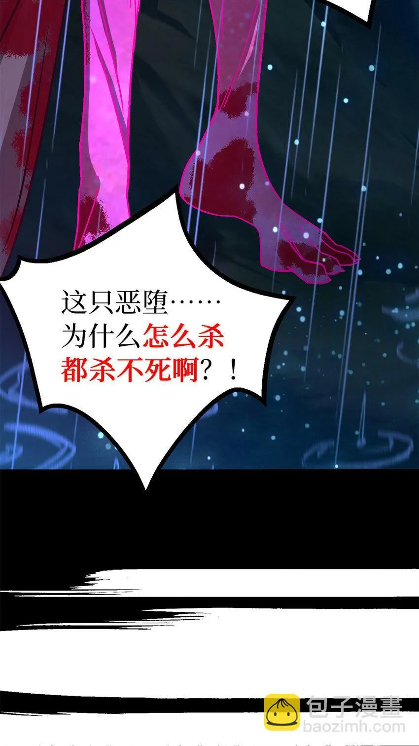 第30片 诡异丛林 第26页