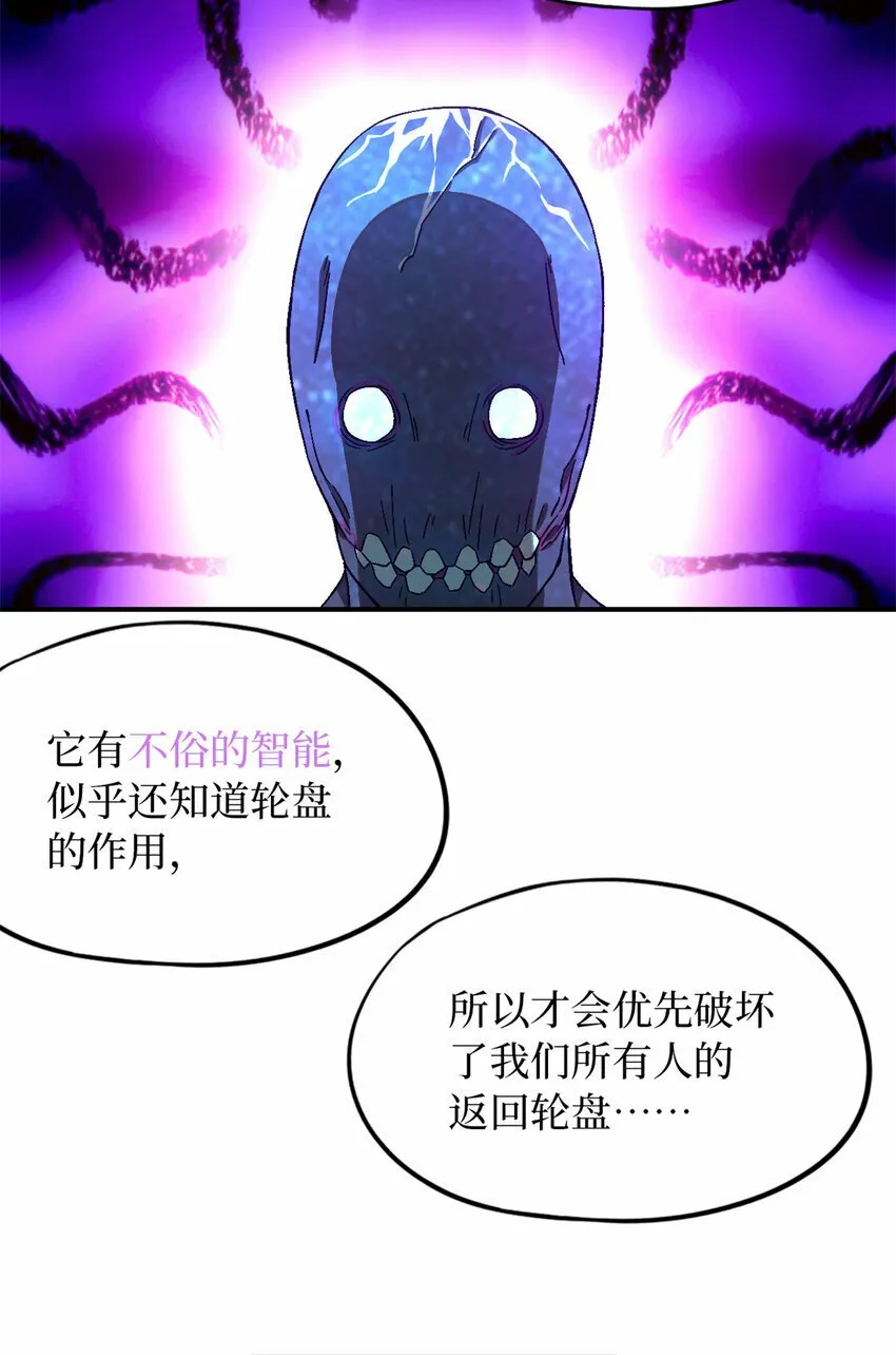 第30片 诡异丛林 第28页
