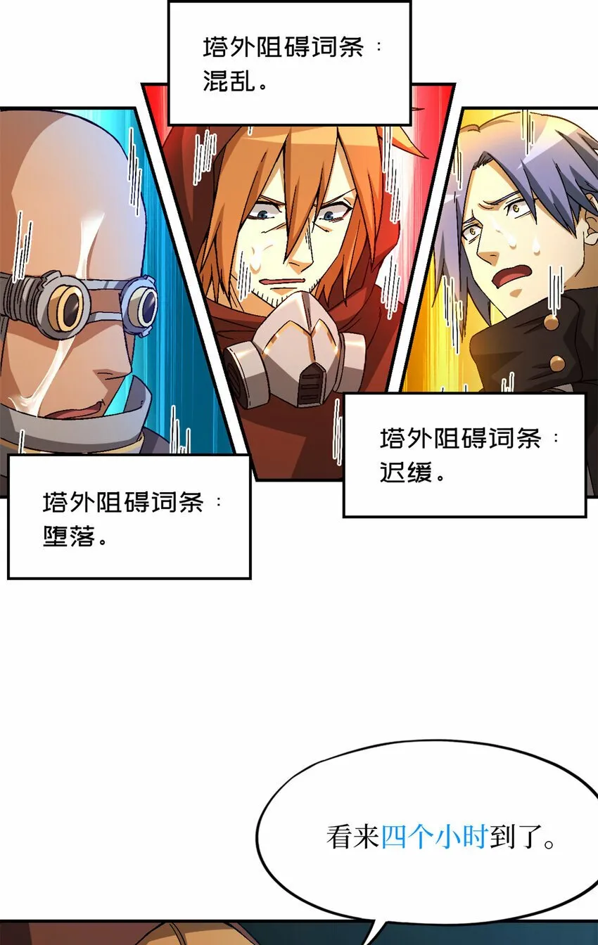 第30片 诡异丛林 第29页