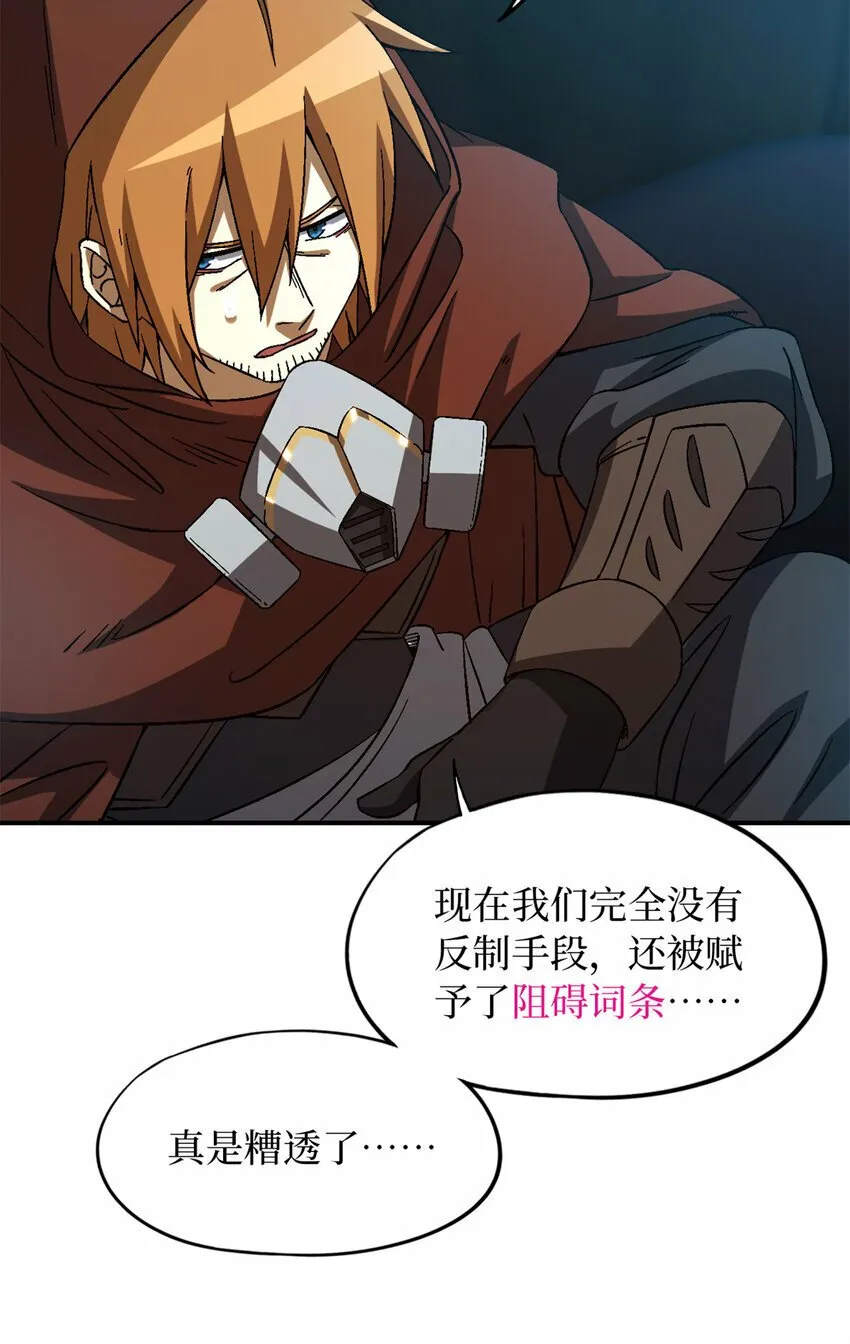 第30片 诡异丛林 第30页