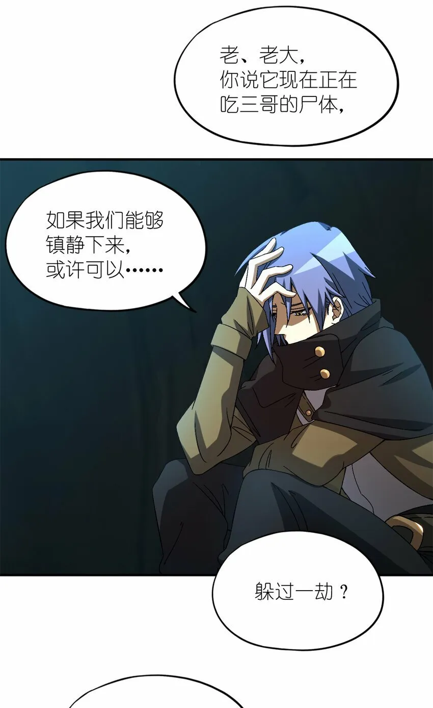第30片 诡异丛林 第31页