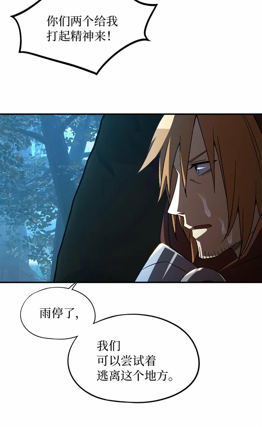 第30片 诡异丛林 第34页
