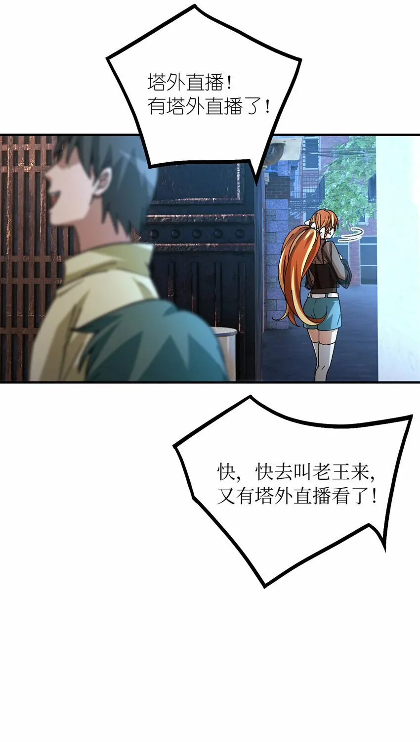 第30片 诡异丛林 第44页