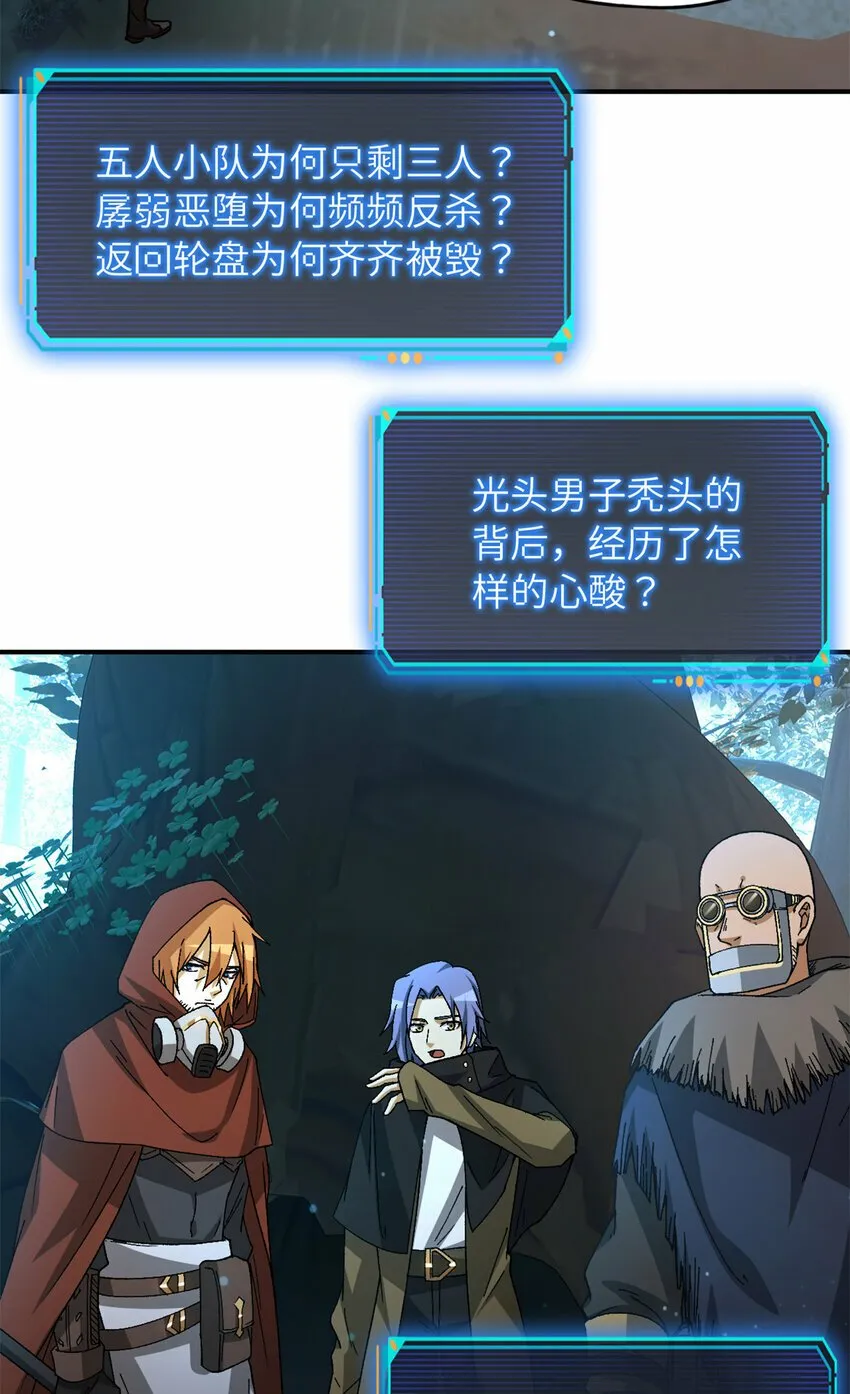 第30片 诡异丛林 第46页