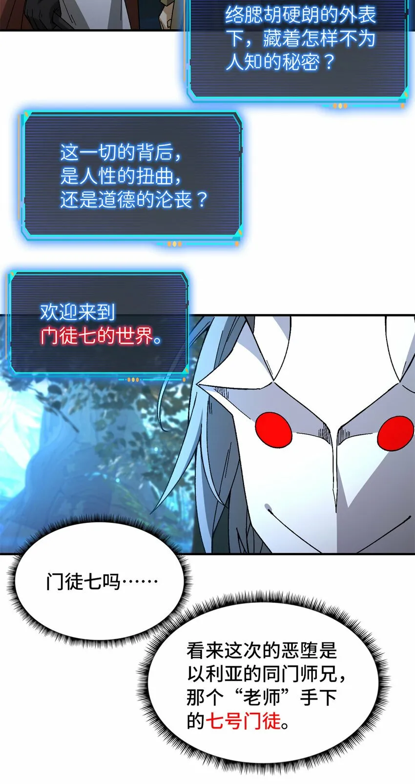 第30片 诡异丛林 第47页